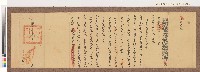 藏品(光緒十七年代理台南府正堂方「為恭錄行知事」行恒春縣)的圖片